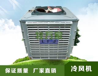 冷風(fēng)機