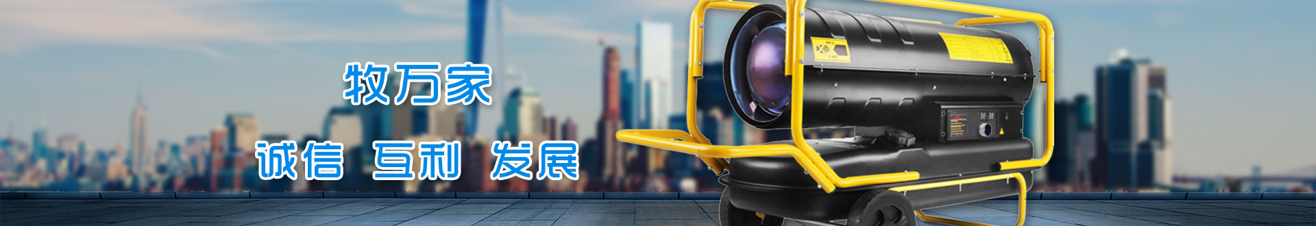 燃油熱風(fēng)機